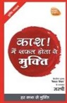 Sirshree - Mukti Series