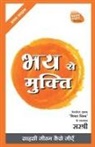 Sirshree - Mukti Series