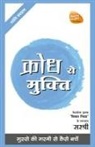 Sirshree - Mukti Series