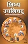 Sirshree - Shishya Upanishad - Kathayen Guru Aur Shishya Sakshatkar Ki (Hindi)