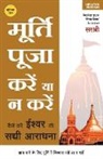 Sirshree - Murtipuja Kare Ya Na Kare - Kaise Kare Ishwar ki Sachhi Aaradhna (Hindi)