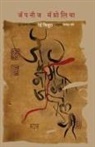 Rei Kimura - JAPANESE MAGNOLIA (MARATHI)