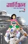 Sudha Risbud - GUARDIAN