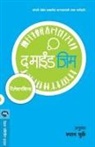 Shyam Bhurke - THE MIND GYM RELATIONSHIPS