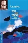 Lavate Sunilkumar - PRADNYA ANI PRATIBHA