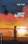 Manjushri Gokhale - AAKASH ZELTANA