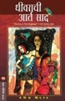 Viegas Belinda - DHIVARACHI AARTA SAAD