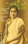 Vaidehi - ASHICH KAHI PANE