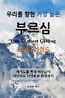 Sang Sur - ¿¿¿ ¿¿ ¿¿ ¿¿ ¿¿¿ - ¿¿¿ ¿¿¿ (Our Highest Calling, Study Guide, Korean)