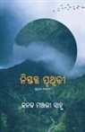 Kanak Manjari Sahoo - Nistabdha Pruthibi