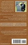 Abboud Zeitoune - Naum Faiq & Assyrian Awakening