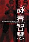Alan Gibson - Wing Chun Wisdom