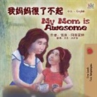 Shelley Admont, Kidkiddos Books - My Mom is Awesome (Chinese English Bilingual Book for Kids - Mandarin Simplified)