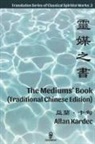 Allan Kardec - The Mediums' Book (Traditional Chinese Edition)