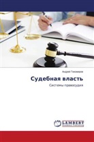 Andrej Tihomirow - Sudebnaq wlast'