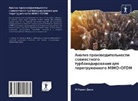 M. Raqni Dewi, M.Raqni Dewi - Analiz proizwoditel'nosti sowmestnogo turbokodirowaniq dlq peregruzhennogo MIMO-OFDM