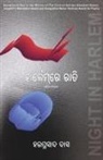 Haraprasad Das - Harlem re Rati