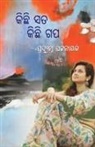 Pradyumna Pattanayak - KICHHI SATA KICHHI GAPA