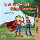 Kidkiddos Books, Liz Shmuilov - Being a Superhero (Japanese English Bilingual Book for Kids)