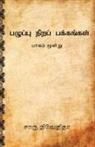 Charu Nivedita - Pazhuppu Nira Pakkangal-3