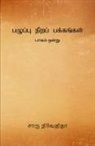 Charu Nivedita - Pazhuppu Nira Pakkangal -1