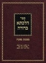 Ahron Zelikovitz - Hilchasa Berurah Sukkah