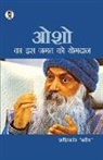 Shashikant Sadaiv - Osho ka is jagat ko yogadan