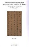Avril Lee, Cheryl Wong - Thousand-character Classic in Cursive Script