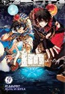 Rochelle Gancio, Amanda Haley, Haley Amanda, Makoto Morishita, Makoto Morishita - Im: Great Priest Imhotep, Vol. 9