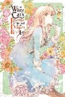 Aki, Aki Aki, Kureh, Kureha Kureha, Bianca Pistillo, Christina Rose... - The White Cat's Revenge as Plotted from the Dragon King's Lap, Vol. 3