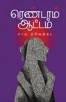 Charu Nivedita - Rendam Attam