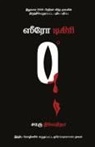 Charu Nivedita - Zero Degree