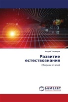 Andrej Tihomirow - Razwitie estestwoznaniq