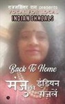 Manju - Back to Home: Manju ki indian ghazalein
