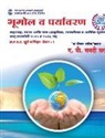 &amp;. &amp; 2360;&amp;2357;&amp;2342;&amp;2368; - &#2349;&#2370;&#2327;&#2379;&#2354; &#2357; &#2346;&#2352;&#2381;&#2351;&#2366;&#2357;&#2352;&#2339