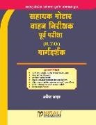 2346&amp;2381&amp;2352&amp;2366. &amp;2351&amp;2366&amp; - &#2360;&#2361;&#2366;&#2351;&#2325; &#2350;&#2379;&#2335;&#2366;&#2352; &#2357;&#2366;&#2361;&#2344; &#2344;&#2367;&#2352;&#2368;&#2325;&#2381;&#2359
