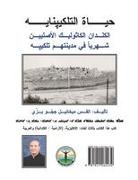 Michael J Bazzi, Michael J. Bazzi, Sally Ades - The Life of Tilkepnaye (Arabic/Aramaic/English)