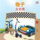 Kidkiddos Books, Inna Nusinsky - The Wheels The Friendship Race - Chinese Edition