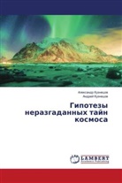 Alexandr Kuznecow, Andrej Kuznecow - Gipotezy nerazgadannyh tajn kosmosa