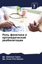 Dr. Shiwani Saran, Shiwani Saran, Akash Raj Sharma, Dr. Akash Raj Sharma - Rol' fonetiki w ortopedicheskoj reabilitacii