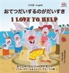 Shelley Admont, Kidkiddos Books - I Love to Help (Japanese English Bilingual Book for Kids)