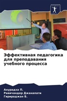 Giriradzhan B., Rawichander Dzhanapati, Anuradha P. - Jeffektiwnaq pedagogika dlq prepodawaniq uchebnogo processa