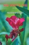 Sarojkanta Choudhury - LAL KARABI RA MAYA