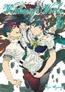 Ryu Mizunagi, Mizunagi Ryu - Witchcraft Works 16