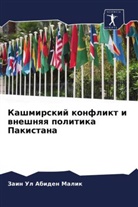 Zain Ul Abiden Malik - Kashmirskij konflikt i wneshnqq politika Pakistana