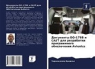 Chirandzhewi Aradh'q - Dokumenty DO-178B i CAST dlq razrabotki programmnogo obespecheniq Avionics