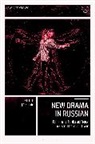 J A E Curtis, J. A. E. Curtis, J.A.E. Curtis - New Drama in Russian