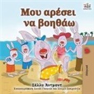 Shelley Admont, Kidkiddos Books - I Love to Help (Greek Book for Kids)