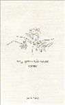 Bella Mayo, Bella Robertson - My Greenhouse