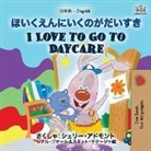 Shelley Admont, Kidkiddos Books - I Love to Go to Daycare (Japanese English Bilingual Book for Kids)